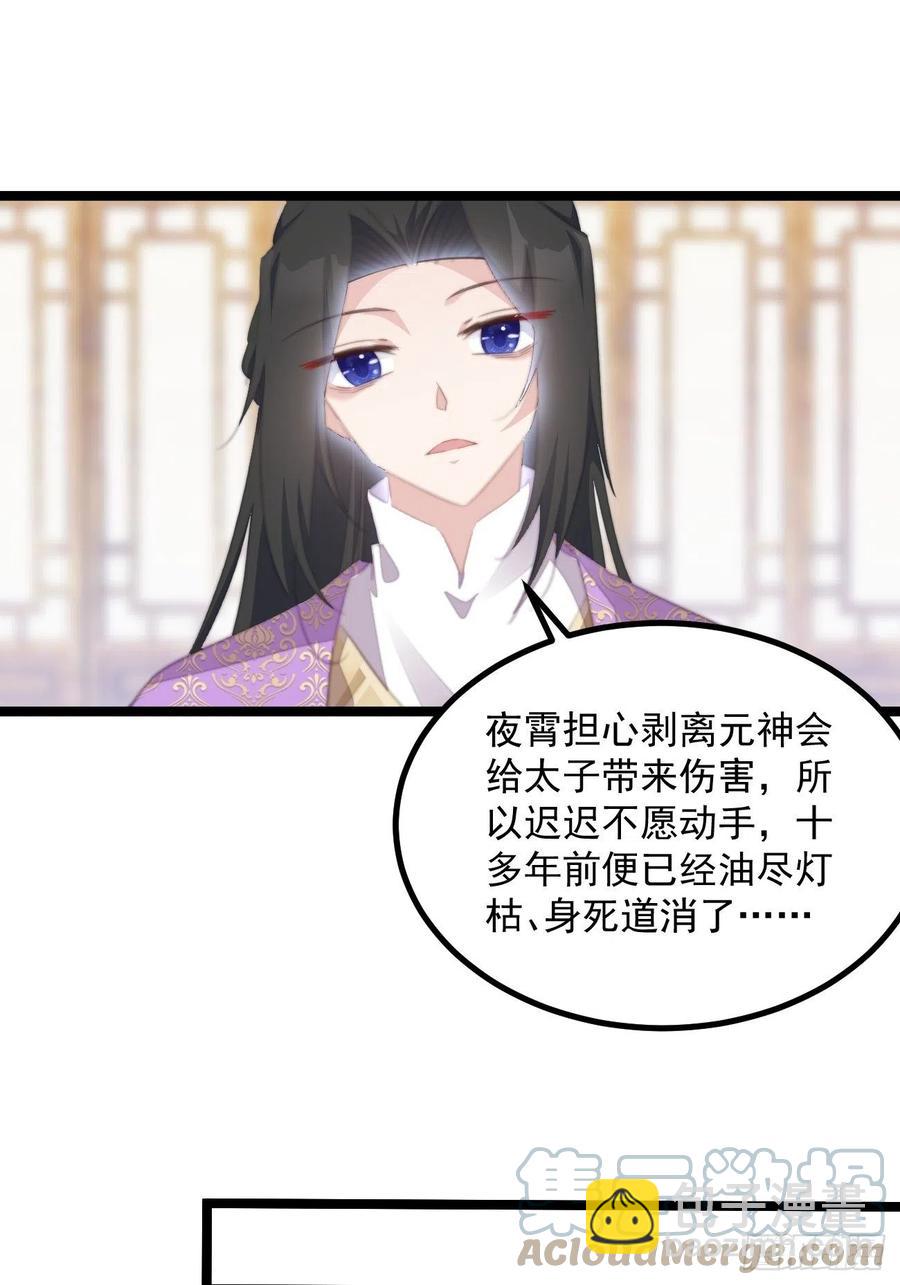 097 真相重要吗？-第99话