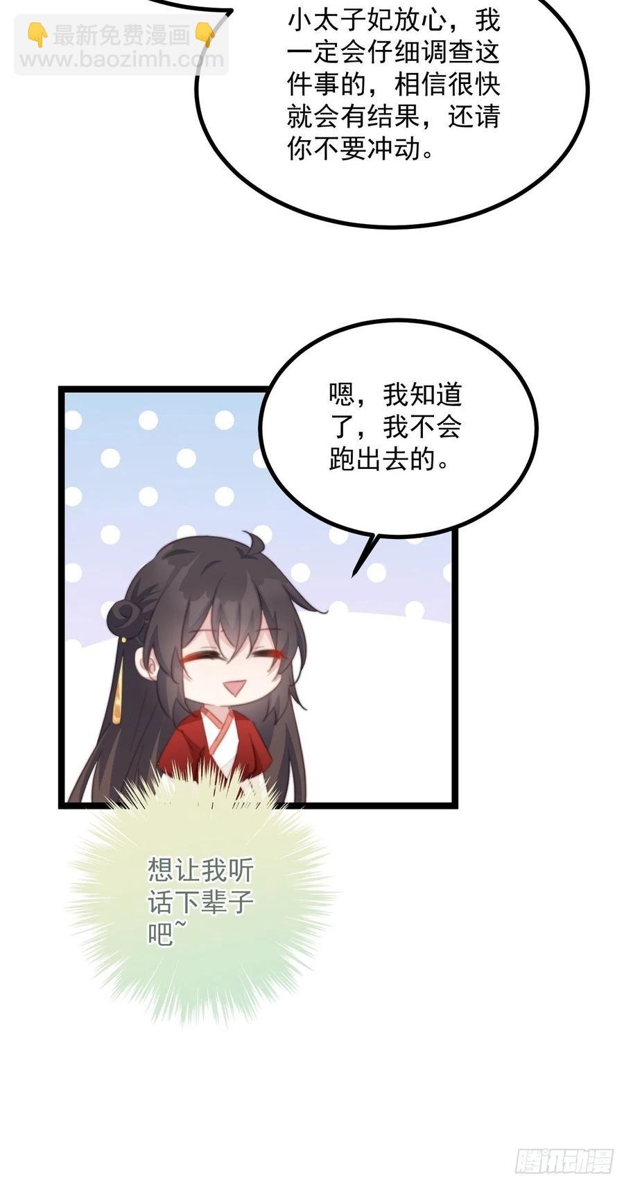 099 失踪-第101话