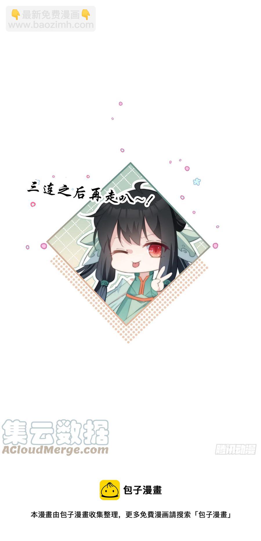 099 失踪-第101话