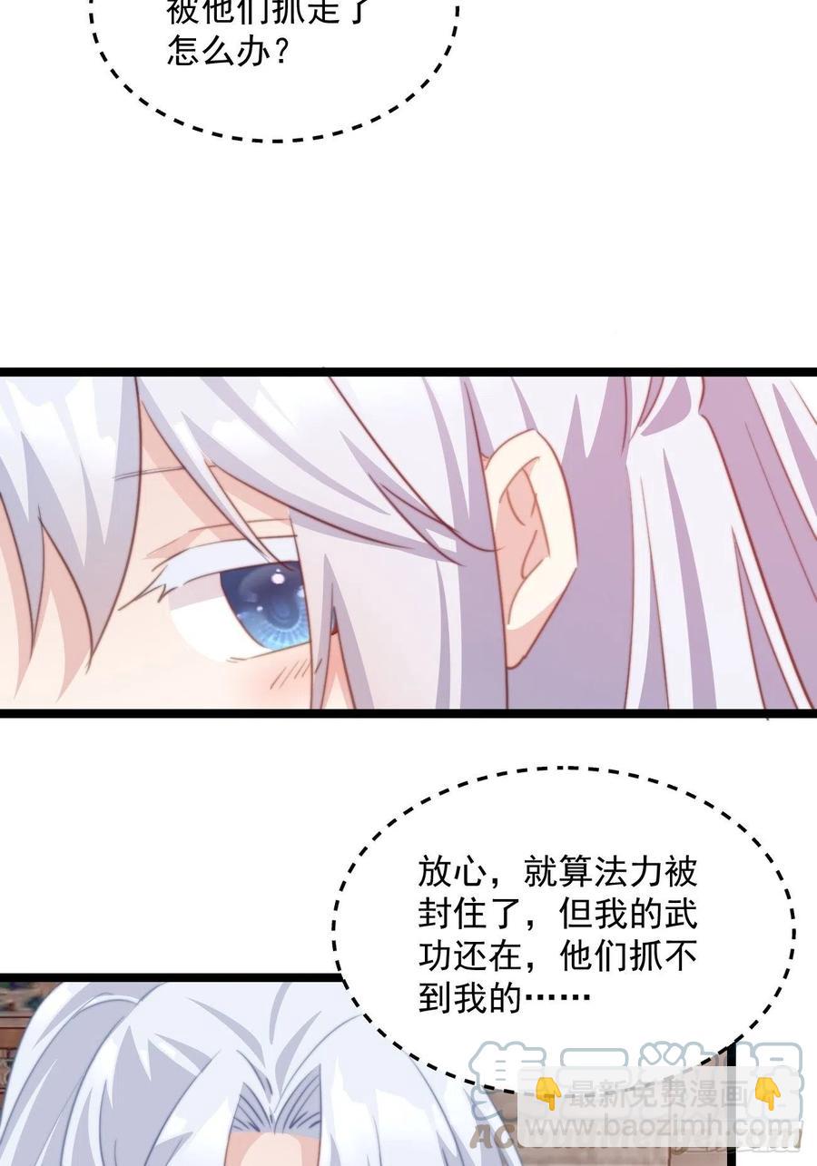 099 失踪-第101话