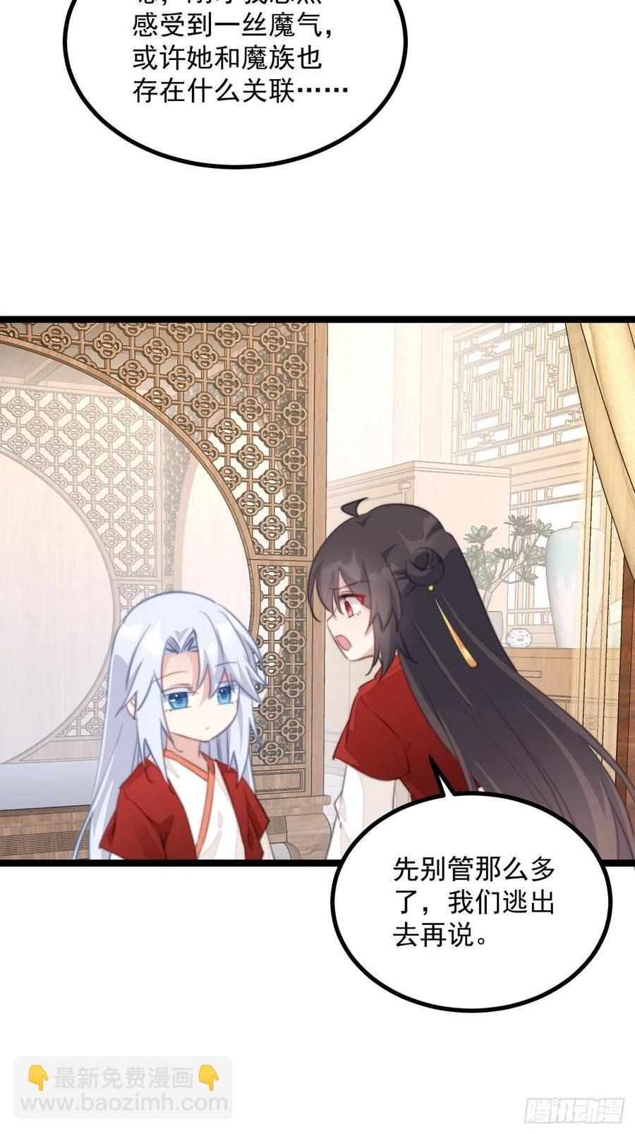 101 意外发现-第103话
