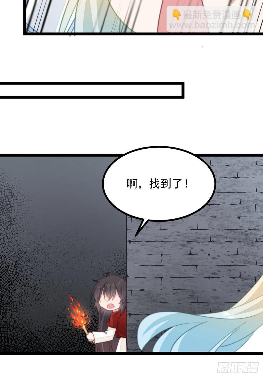 101 意外发现-第103话