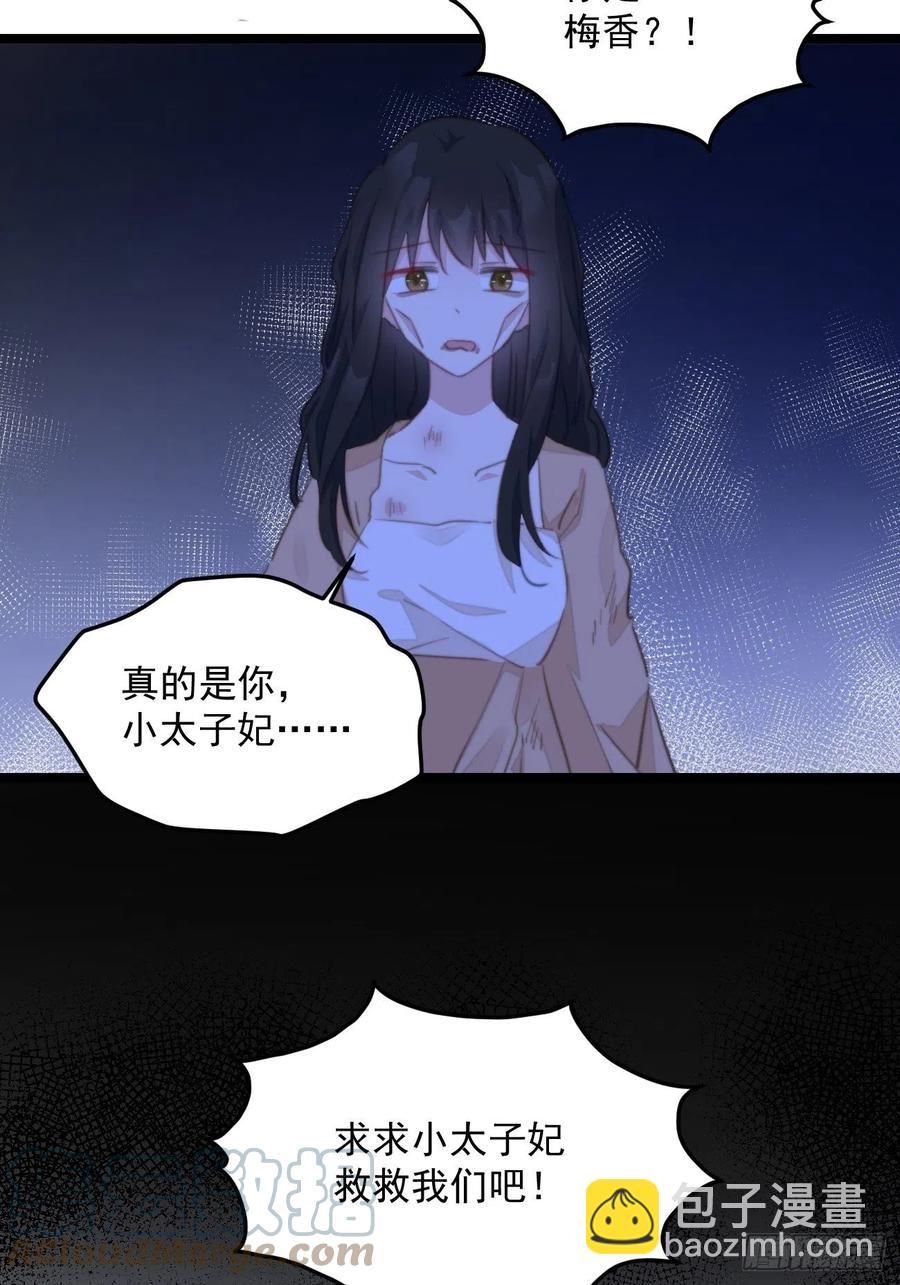 101 意外发现-第103话