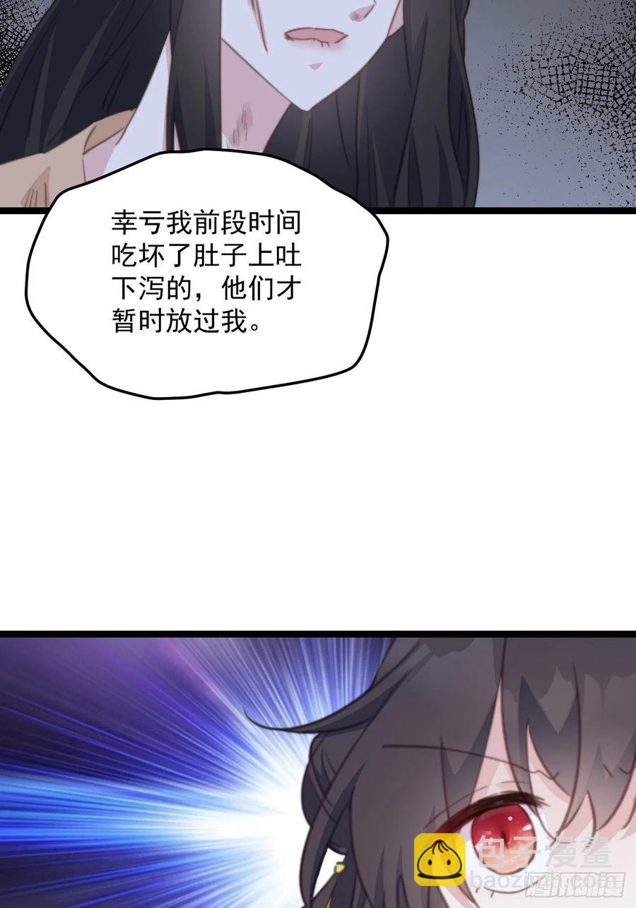 101 意外发现-第103话