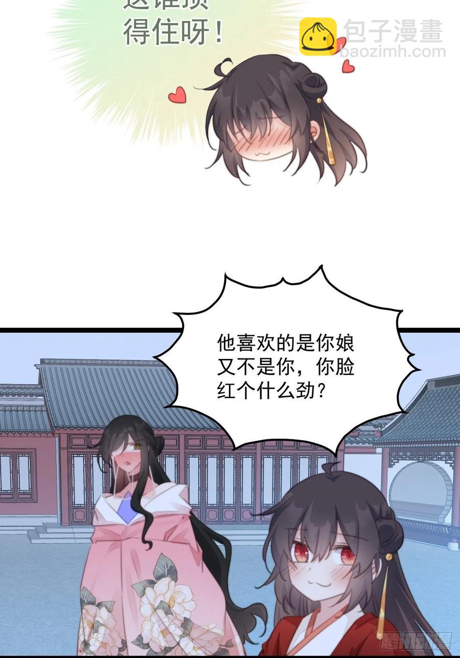 101 意外发现-第103话