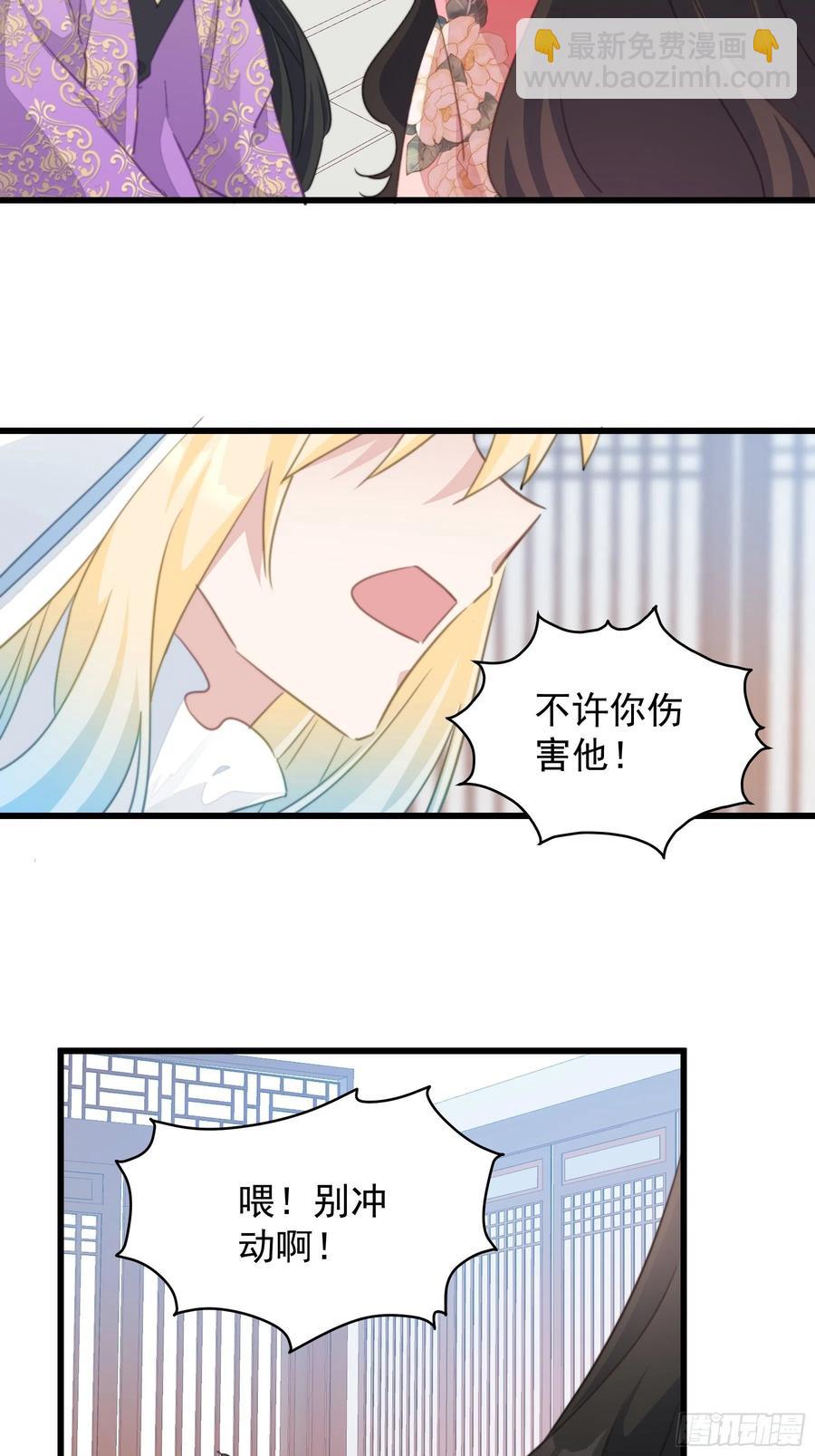 103 魔族圣器-第105话