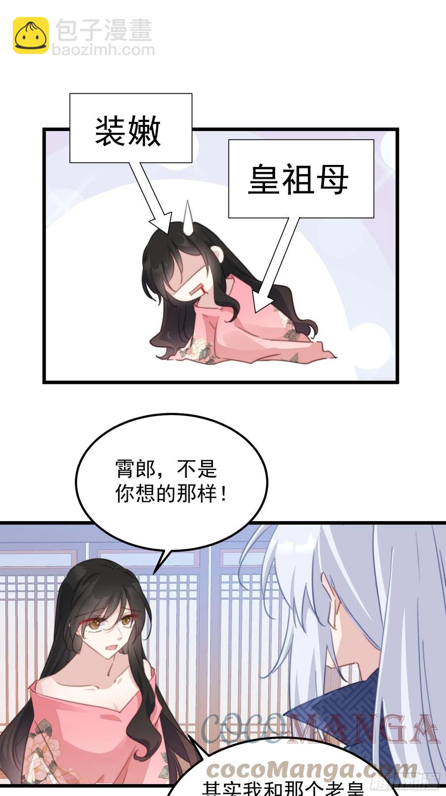 103 魔族圣器-第105话
