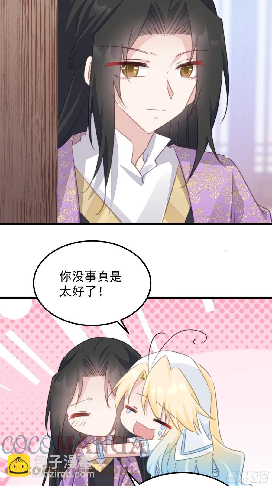 103 魔族圣器-第105话