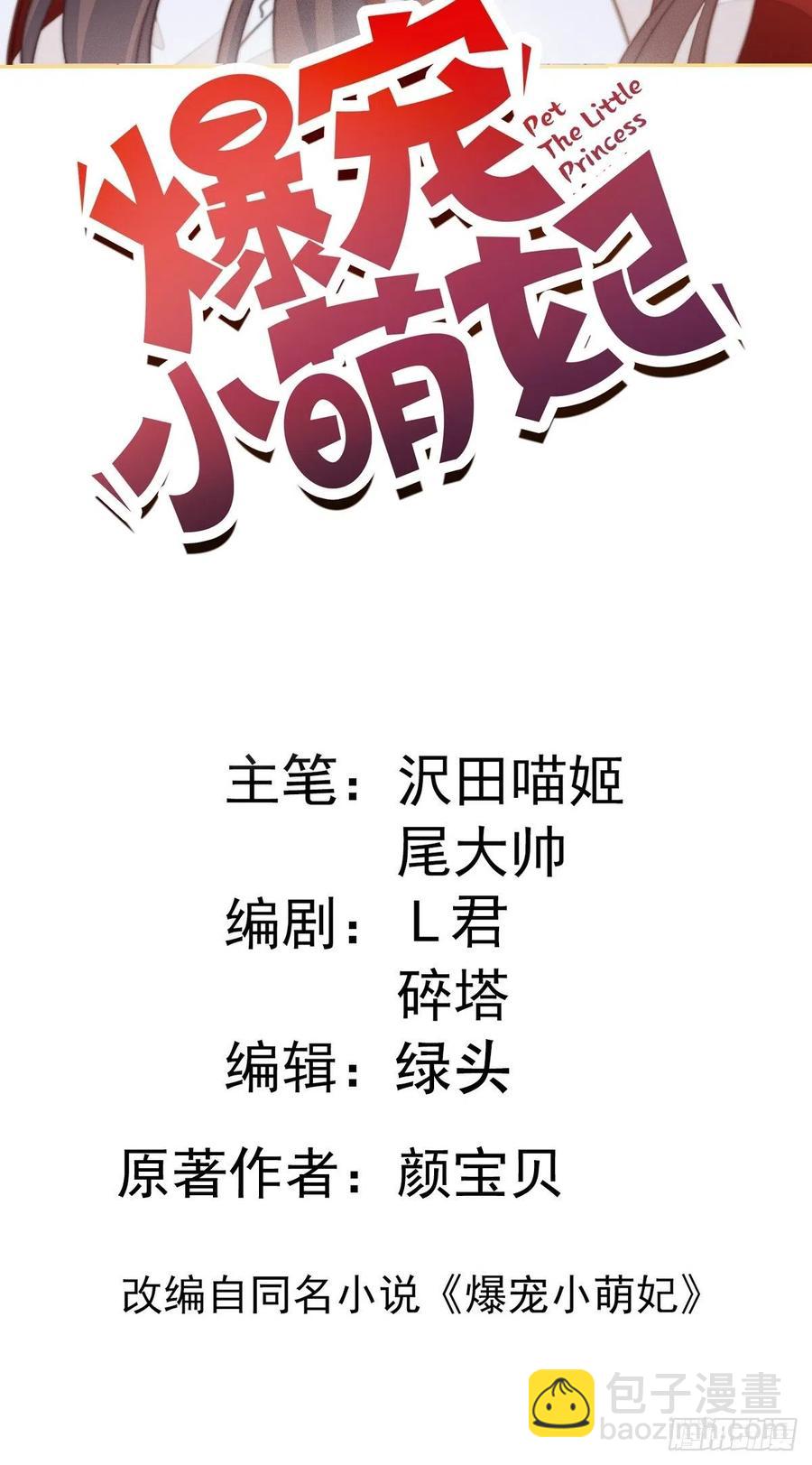 103 魔族圣器-第105话