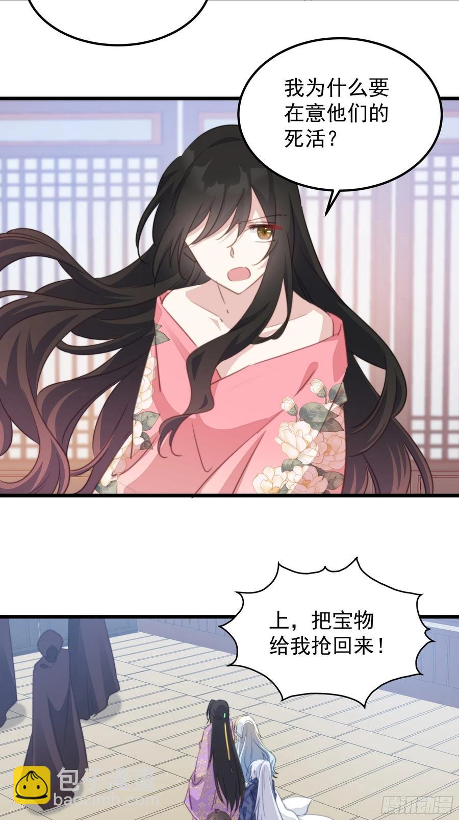 103 魔族圣器-第105话