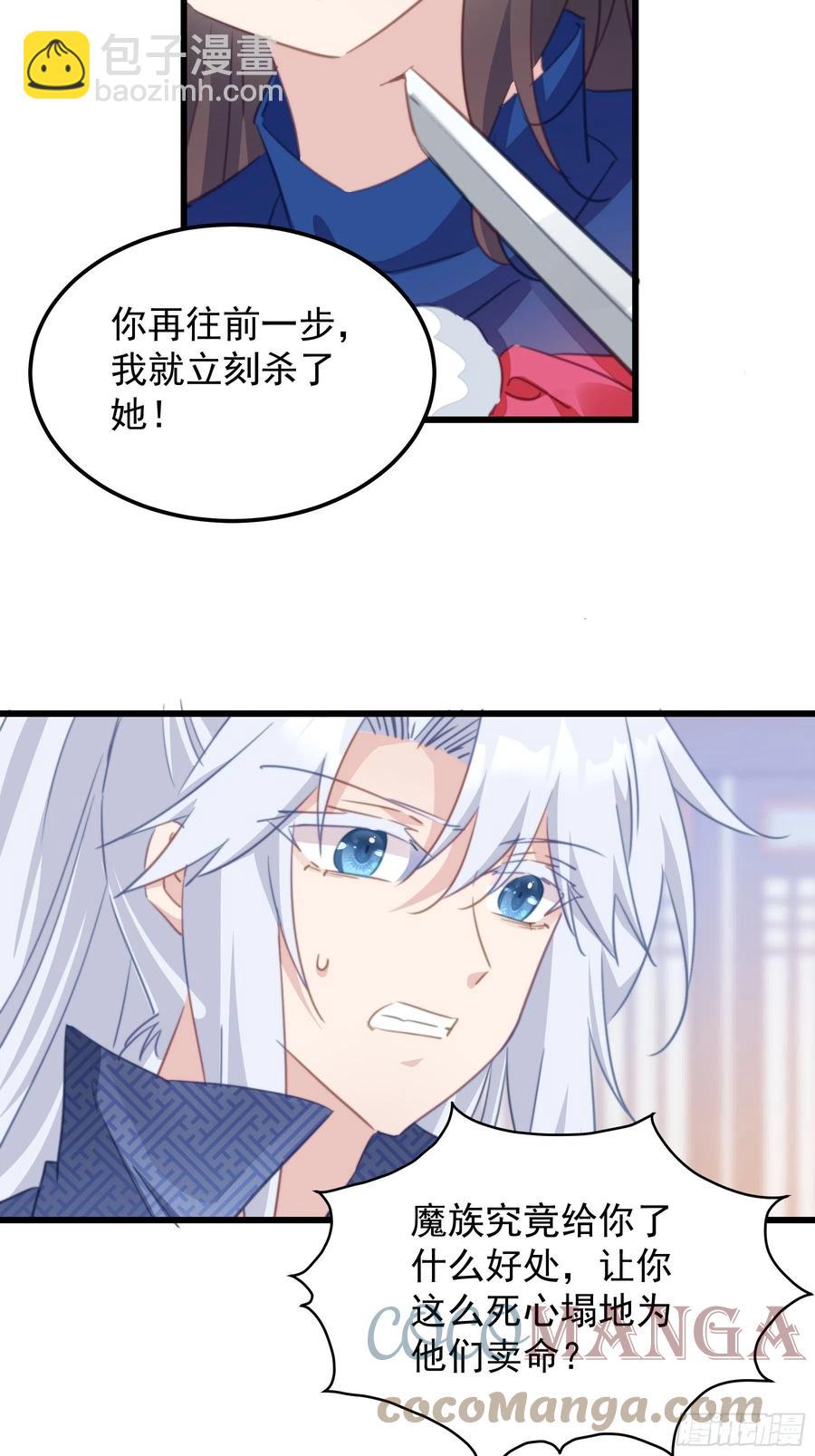 103 魔族圣器-第105话