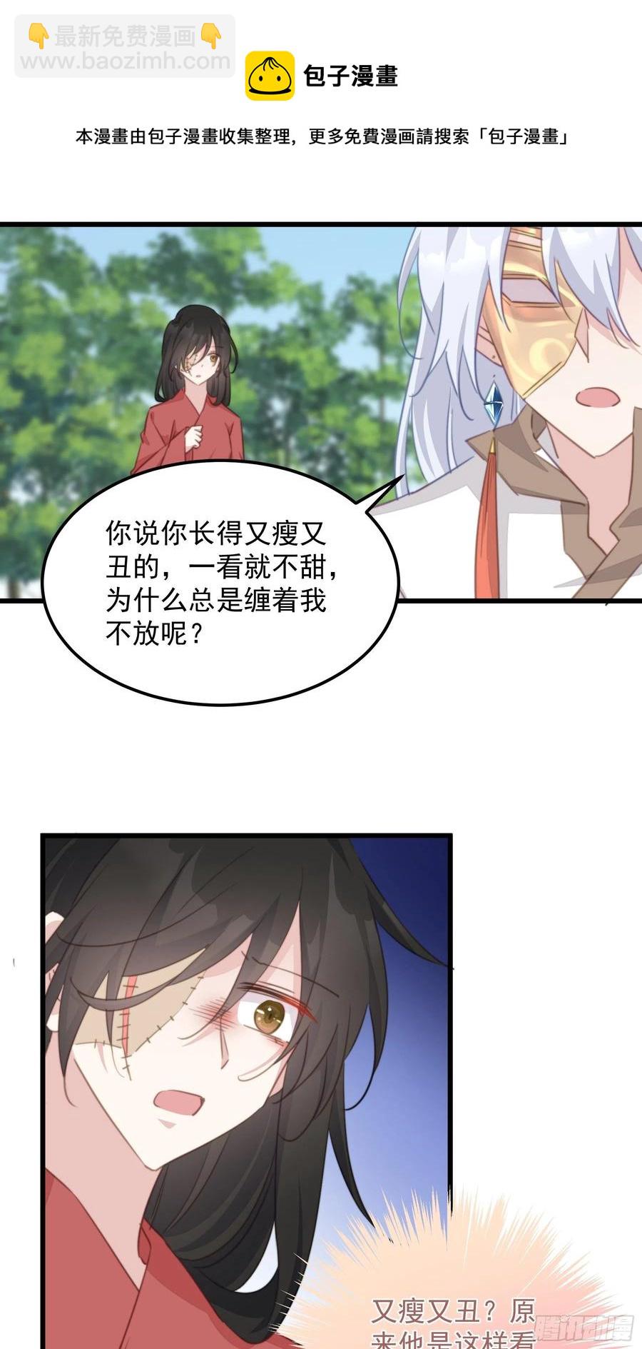 105 黑化的根源-第107话