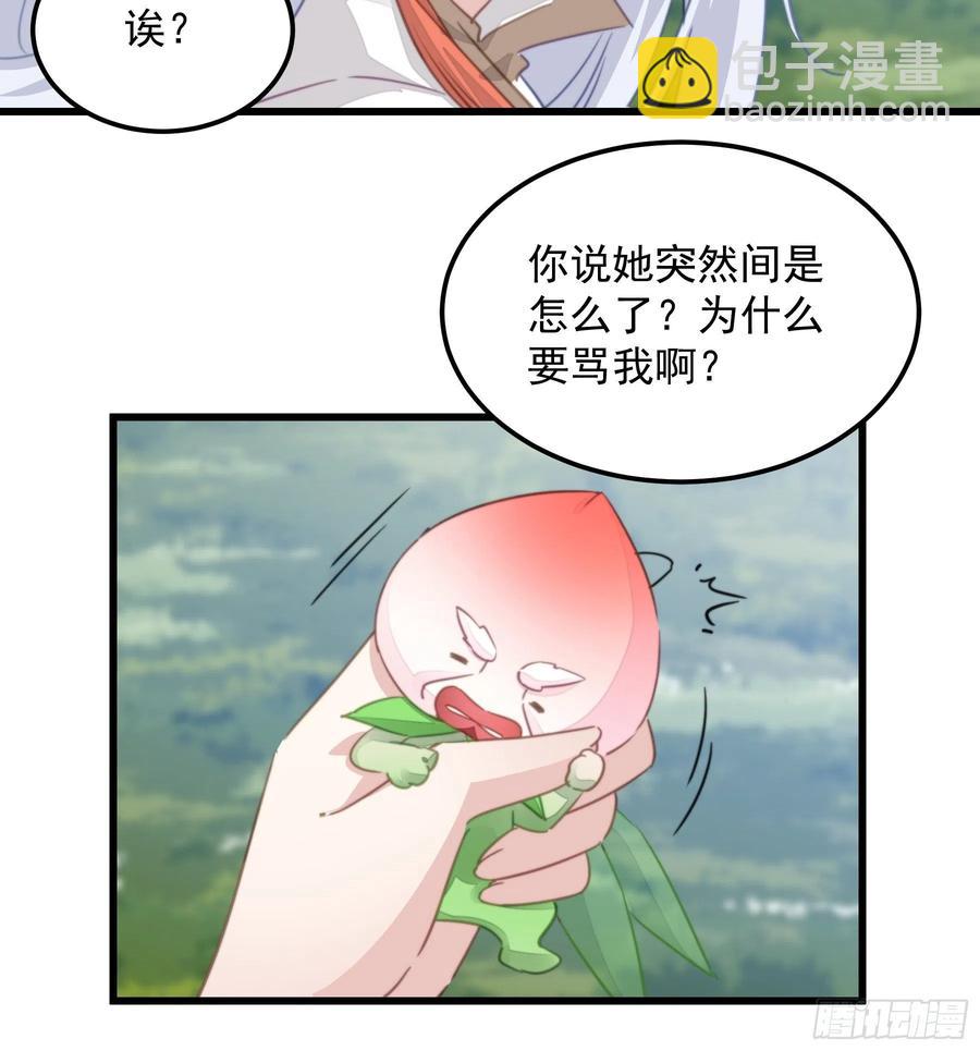 105 黑化的根源-第107话