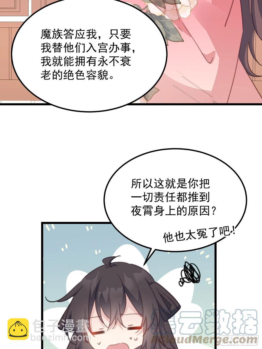 105 黑化的根源-第107话