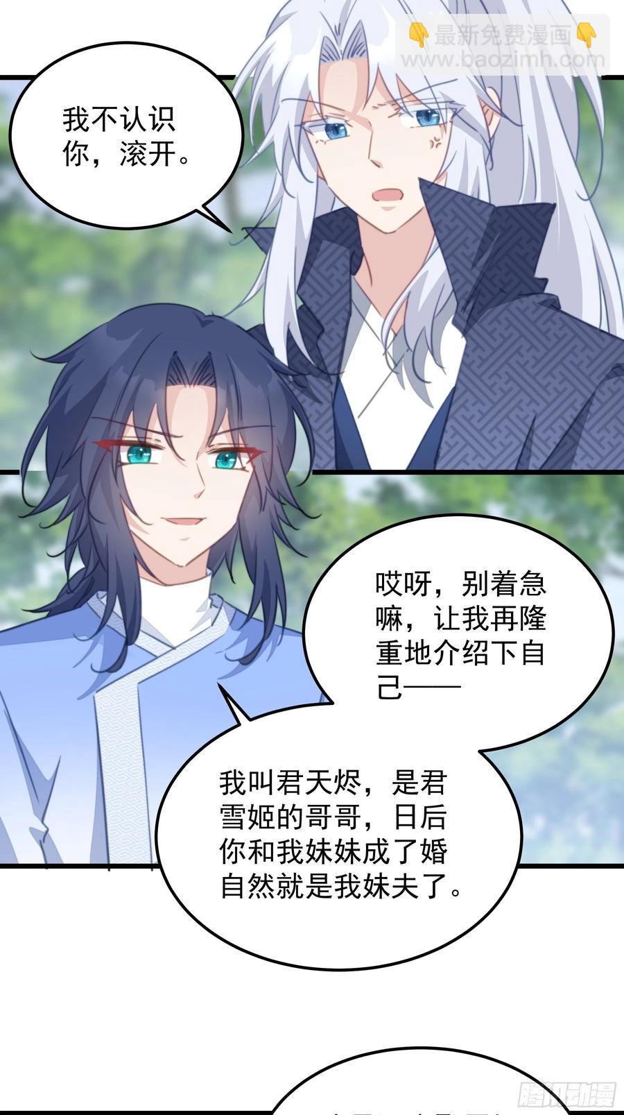 107 修罗场-第109话