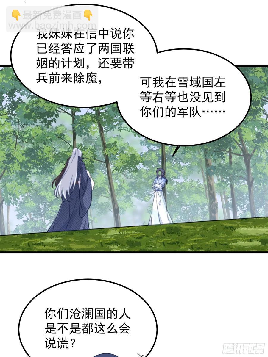 107 修罗场-第109话