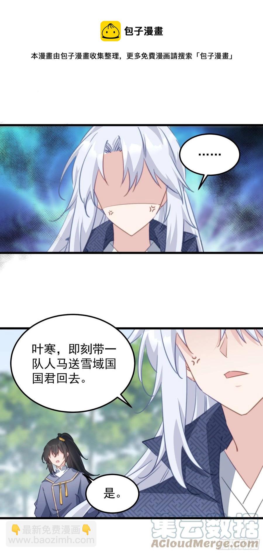 107 修罗场-第109话