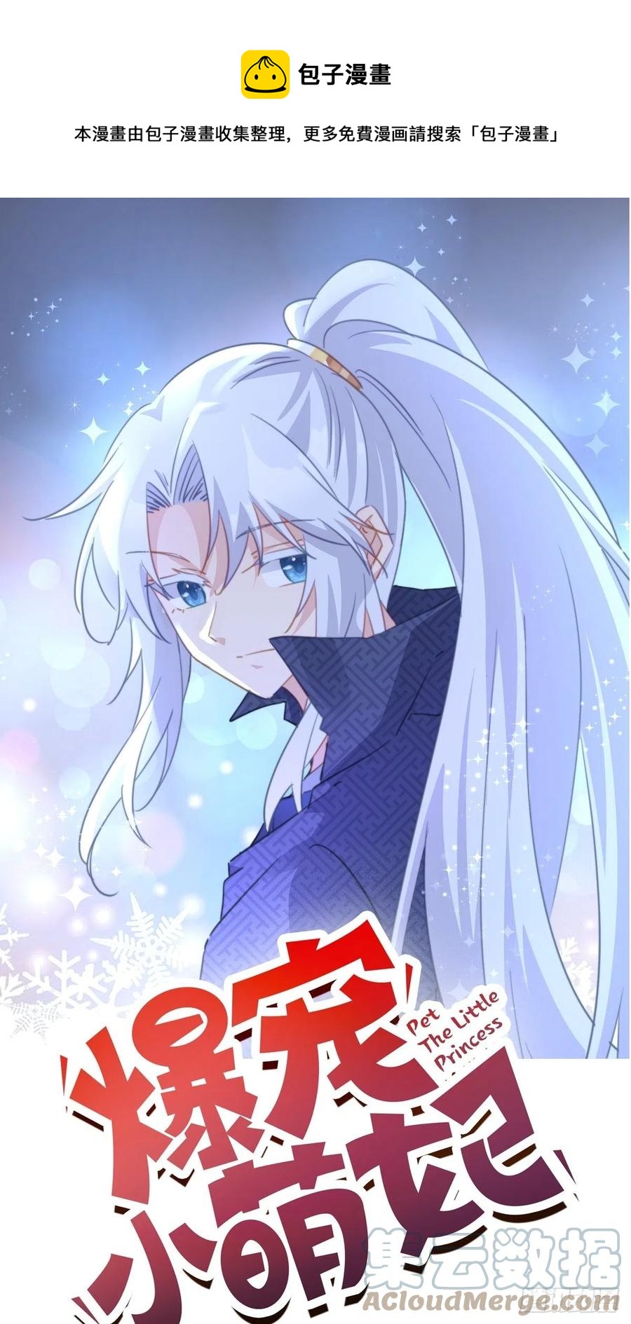 109 倒打一耙-第111话