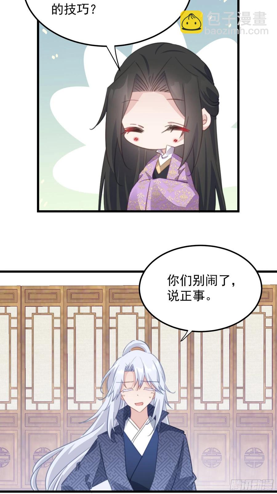 109 倒打一耙-第111话
