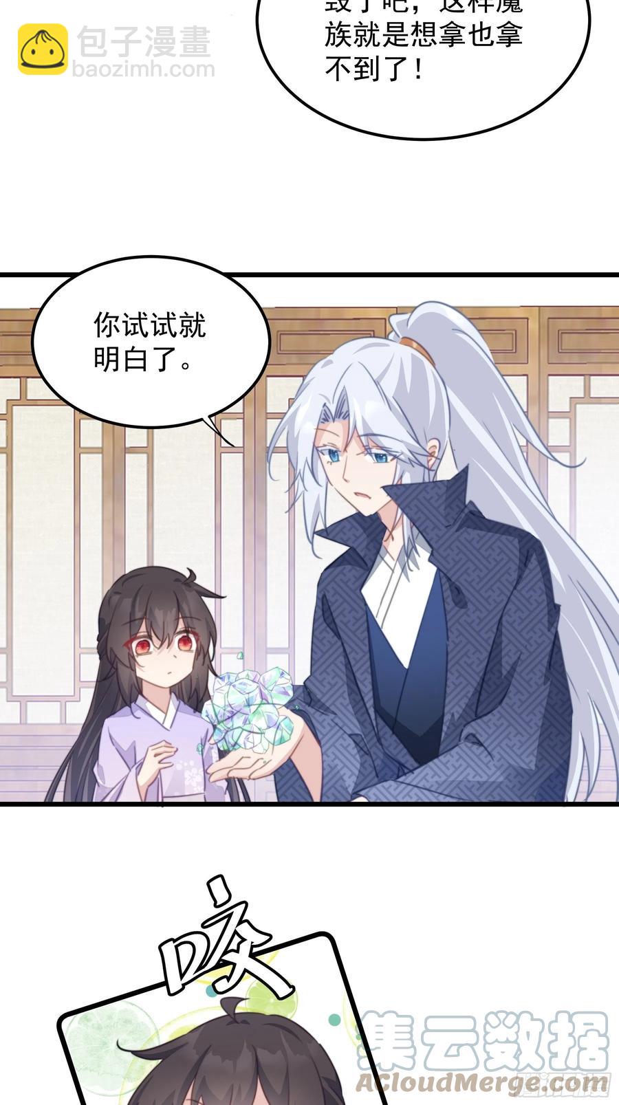 109 倒打一耙-第111话