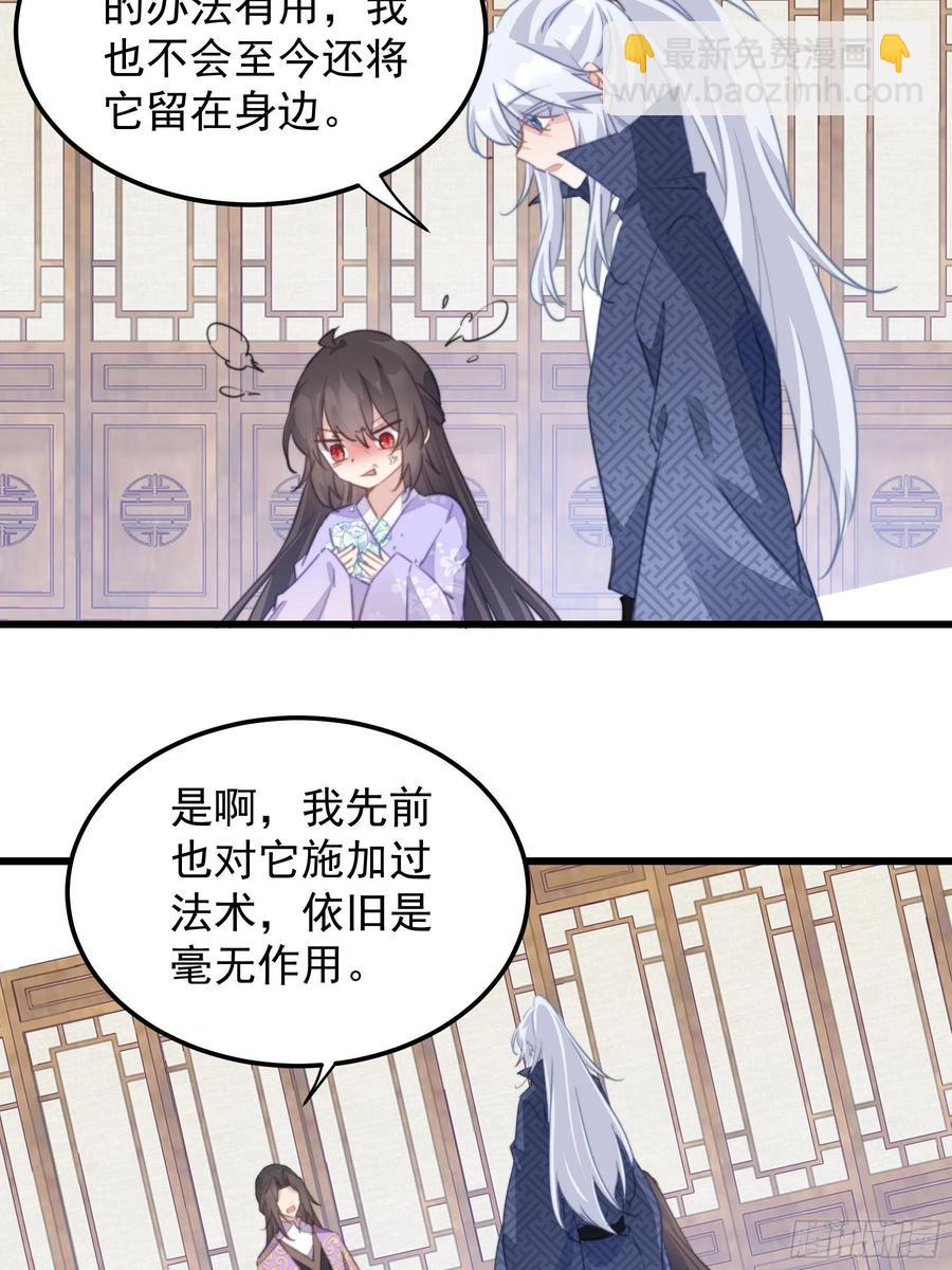 109 倒打一耙-第111话