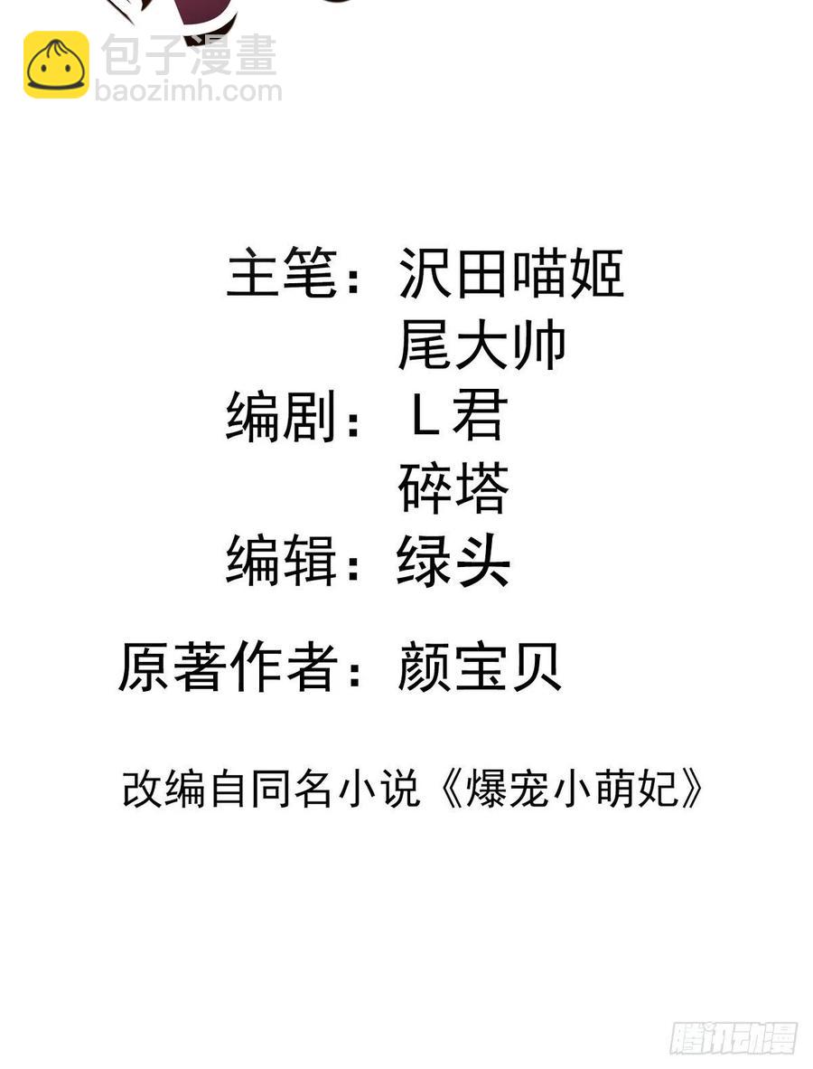 109 倒打一耙-第111话