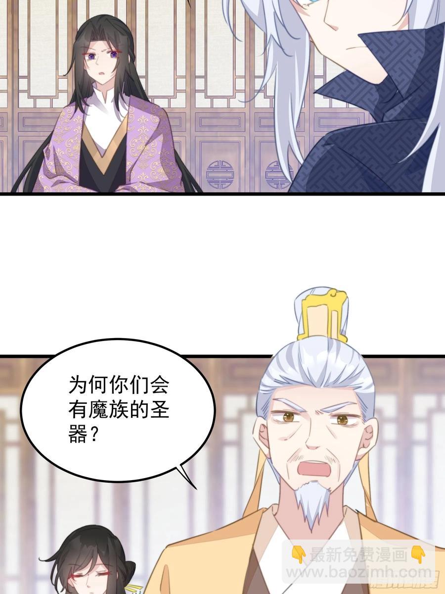 109 倒打一耙-第111话