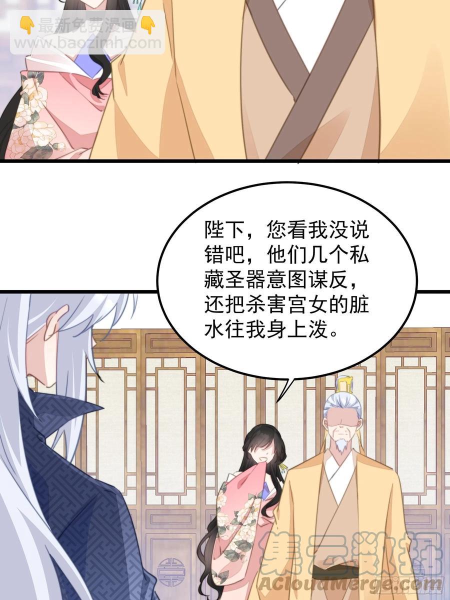 109 倒打一耙-第111话