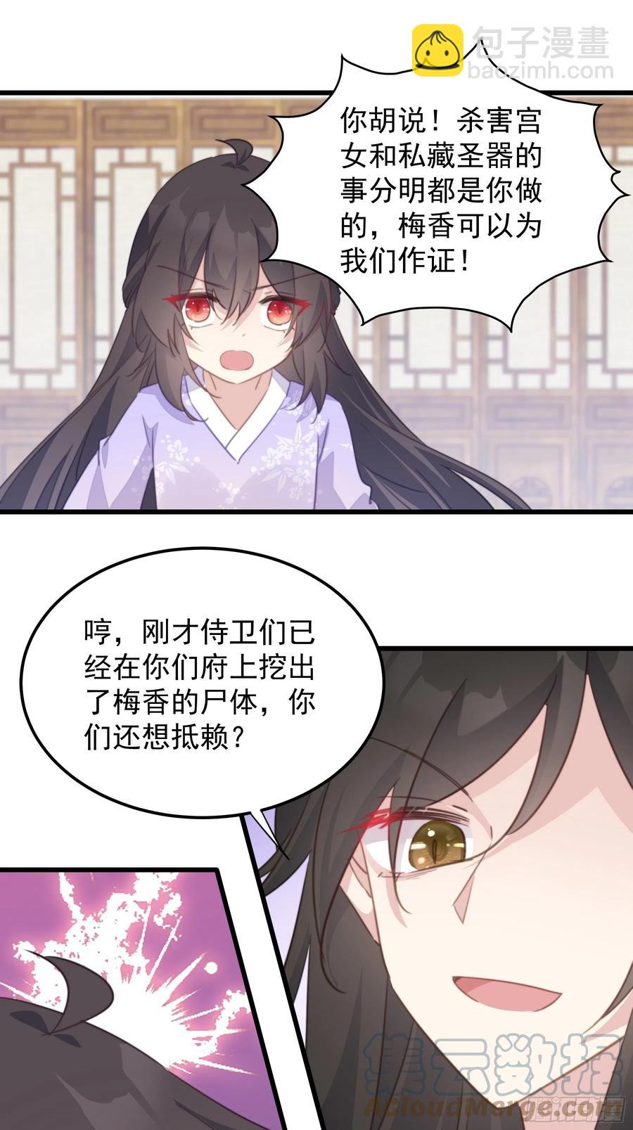109 倒打一耙-第111话