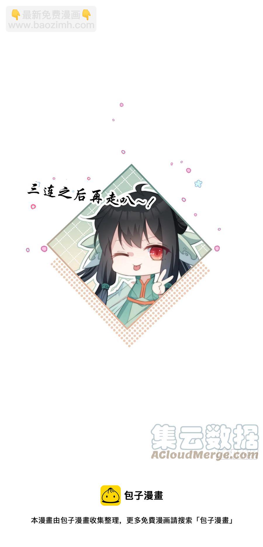 109 倒打一耙-第111话