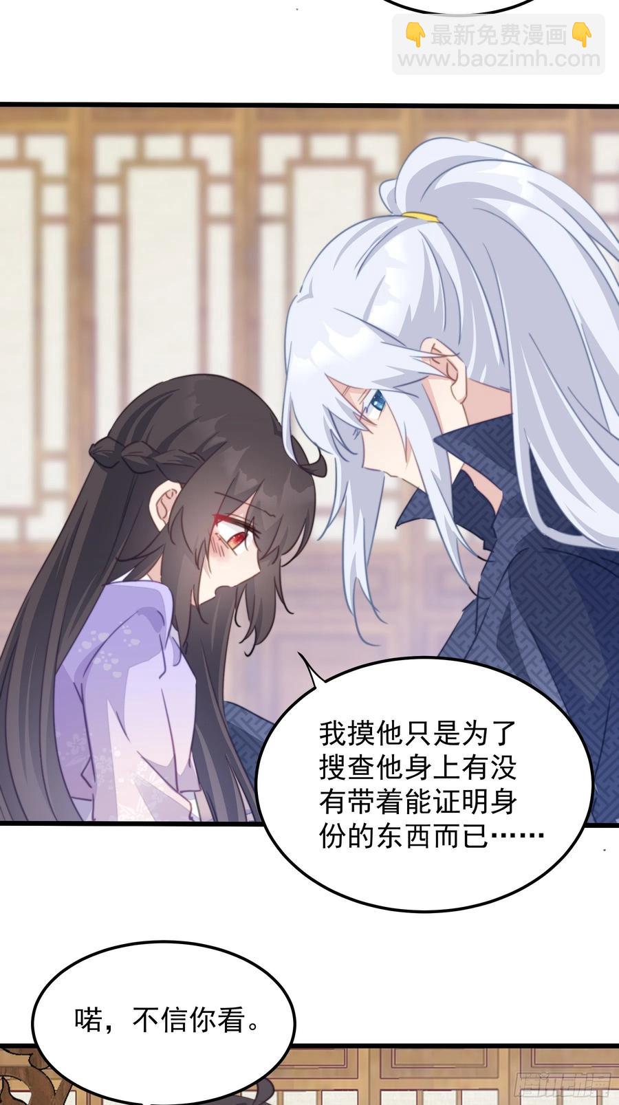 109 倒打一耙-第111话