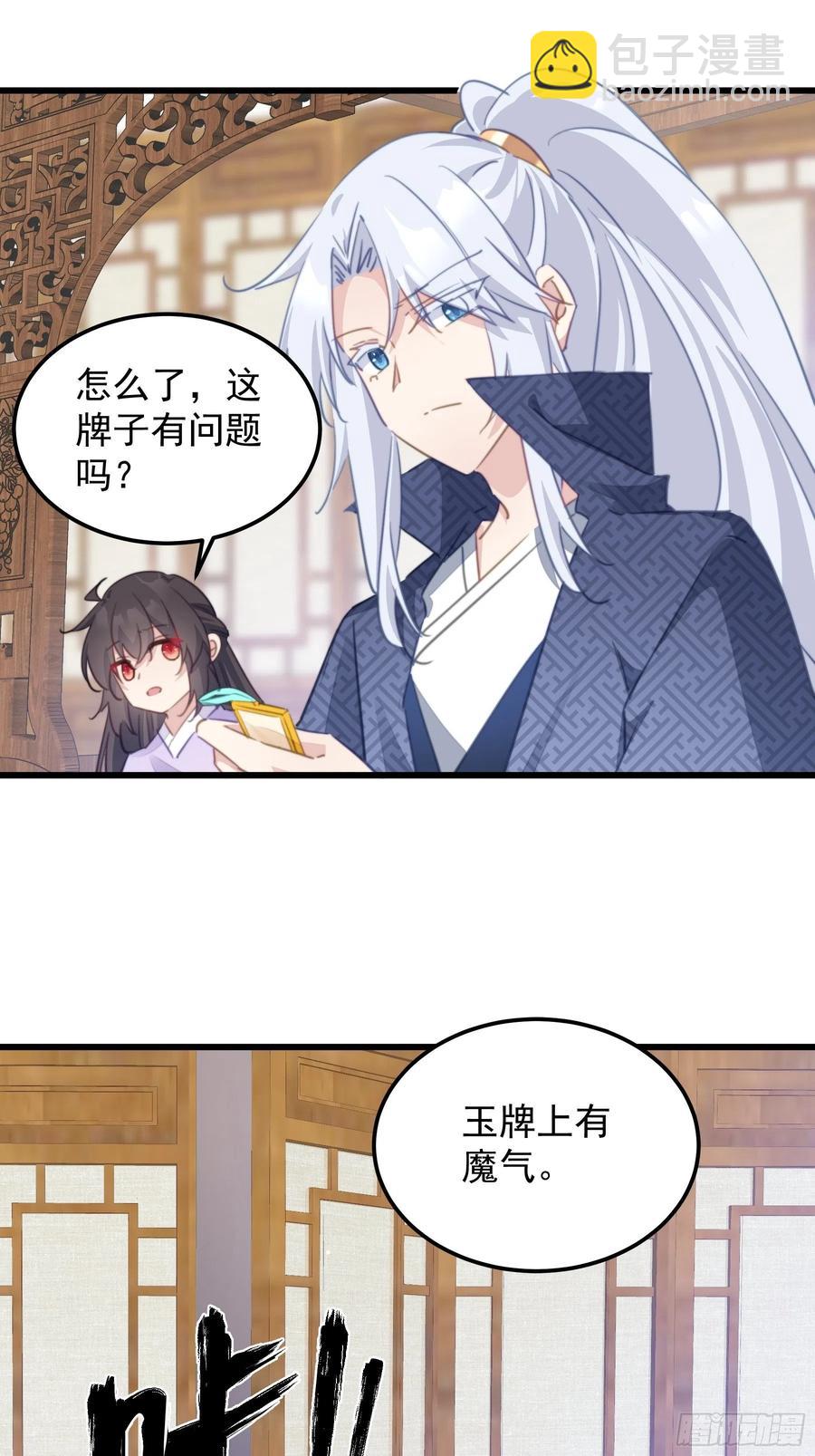 109 倒打一耙-第111话