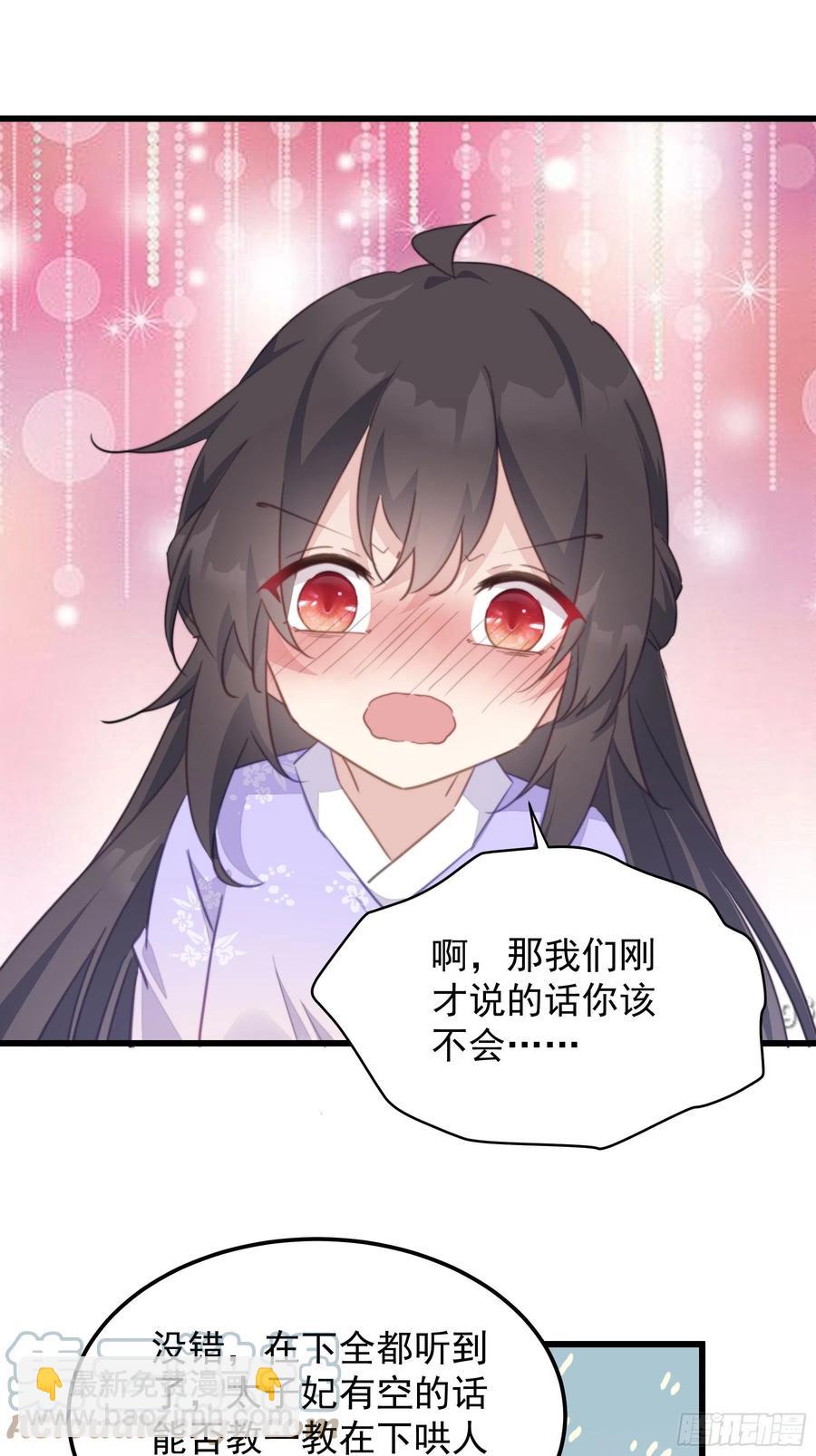 109 倒打一耙-第111话
