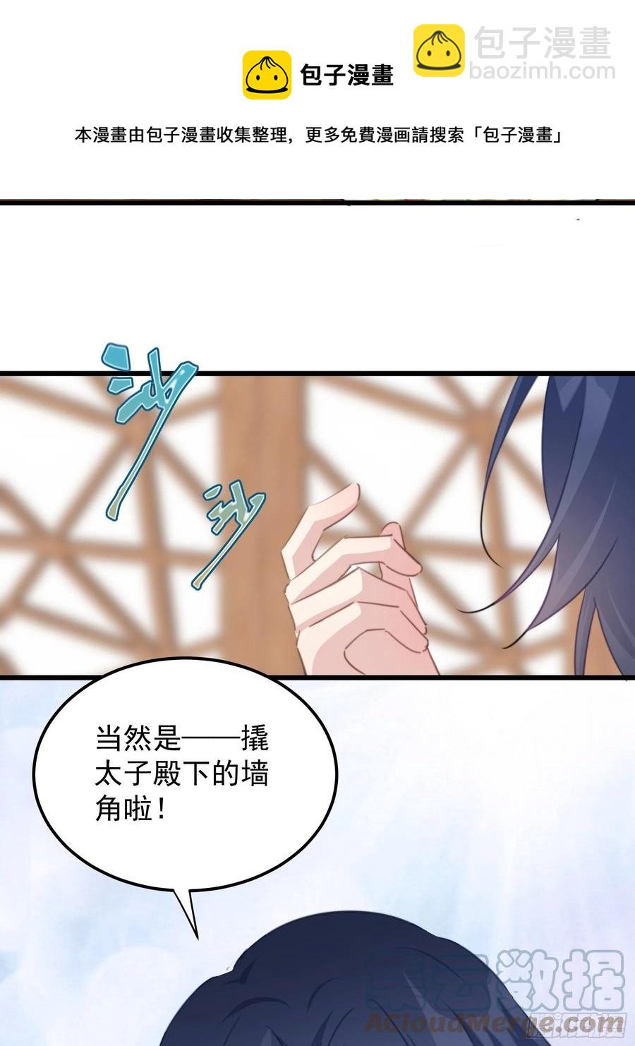 111 撬墙角-第113话