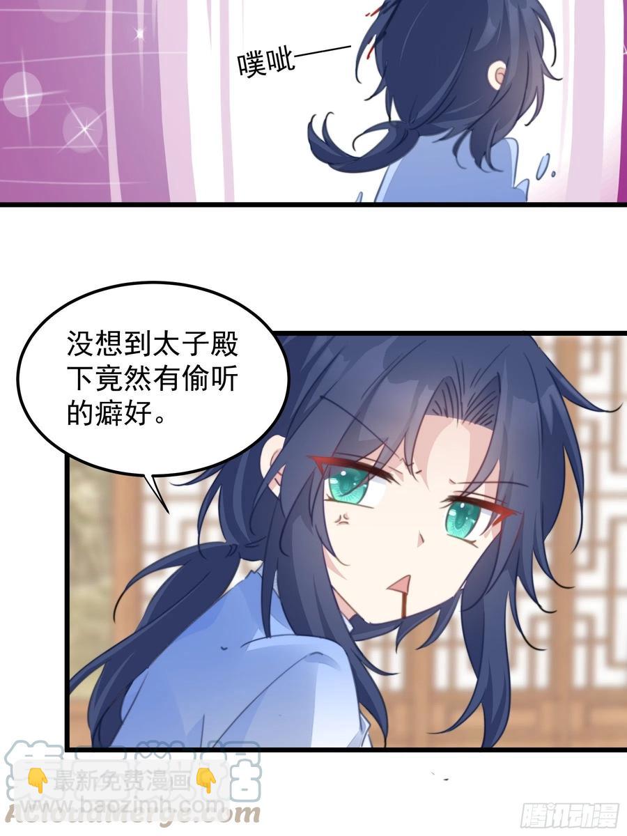 111 撬墙角-第113话