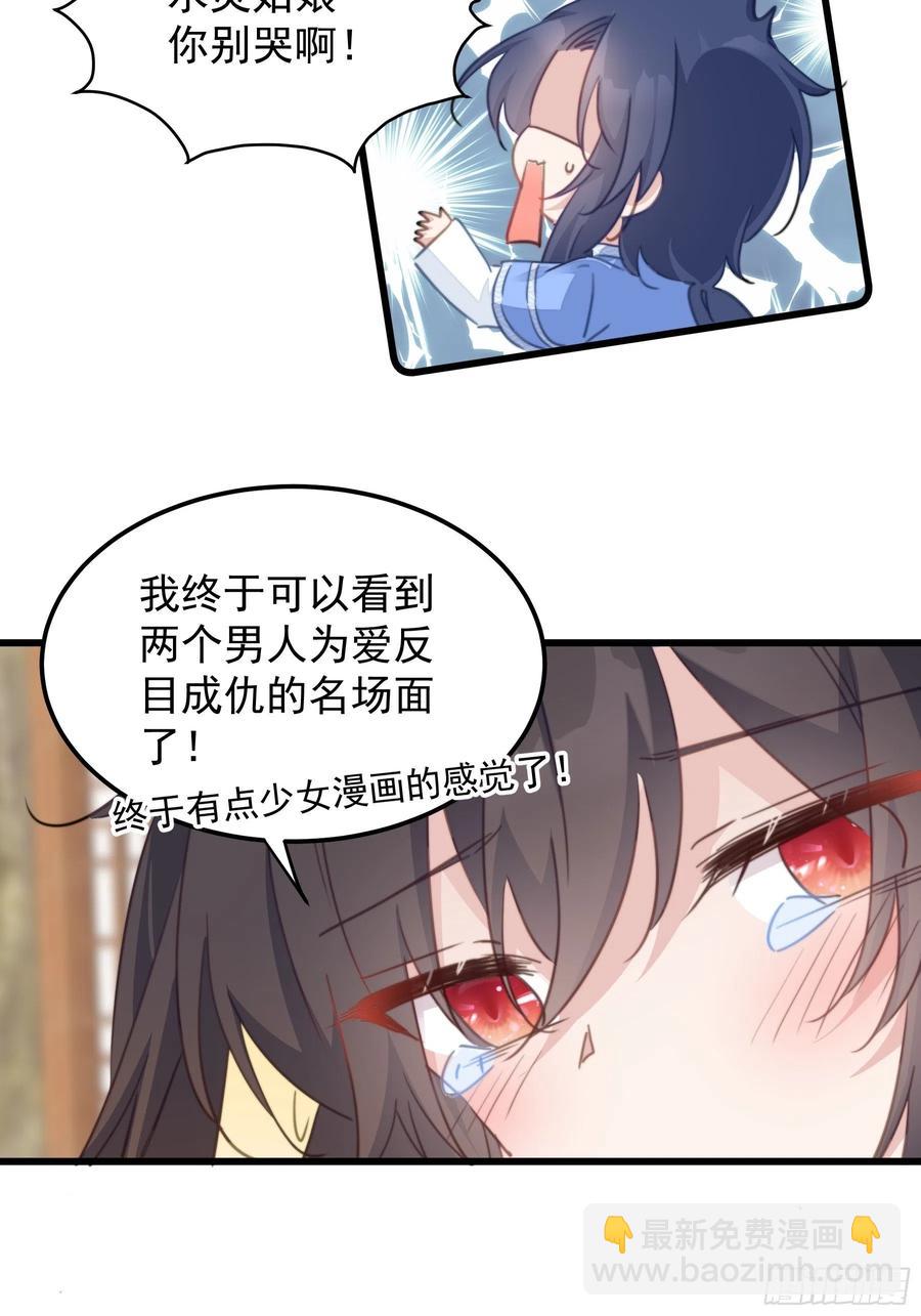 111 撬墙角-第113话