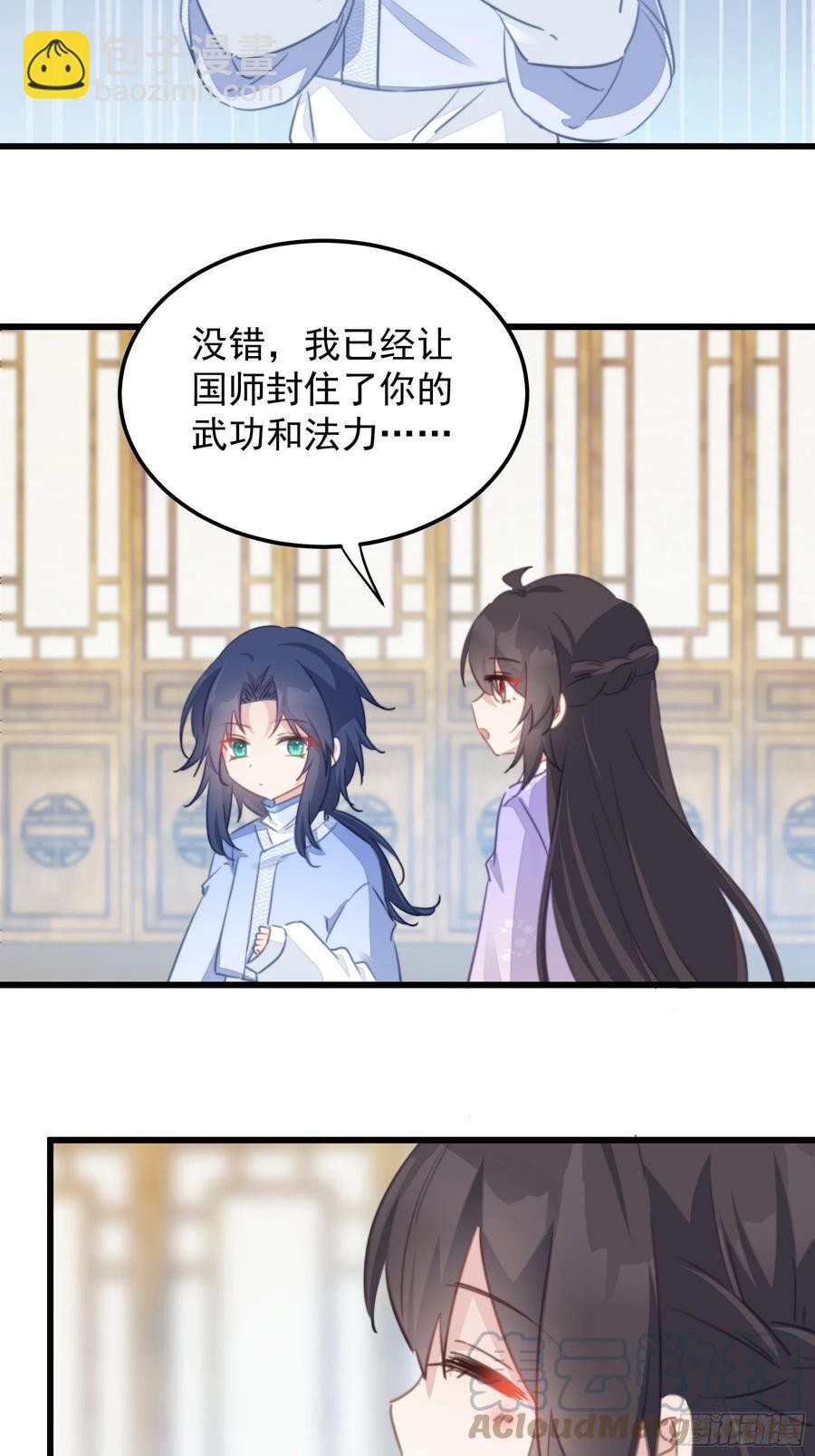 111 撬墙角-第113话
