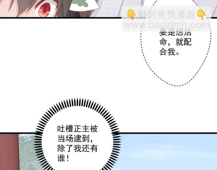 012 他轻薄我(1/2)-第13话