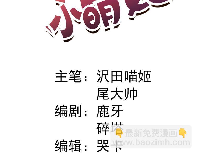 012 他轻薄我(1/2)-第13话