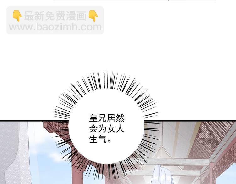 012 他轻薄我(1/2)-第13话