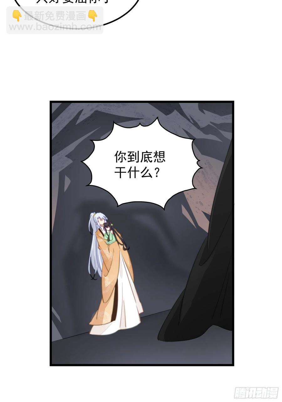 115 背刺-第117话