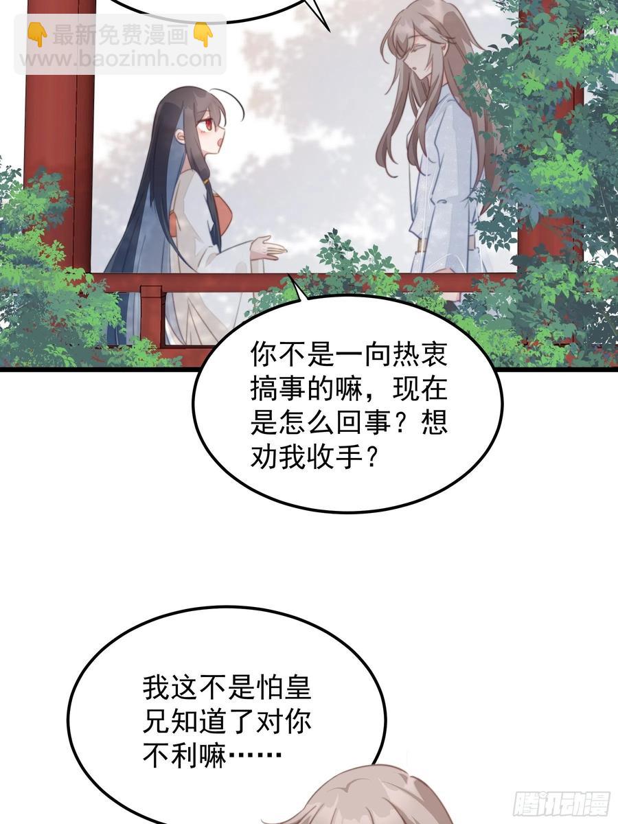 119 婚礼前夕-第121话
