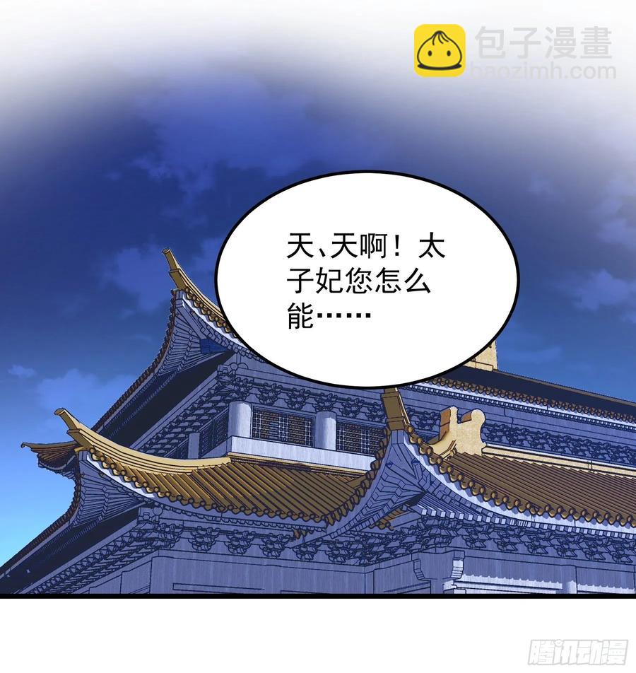 119 婚礼前夕-第121话