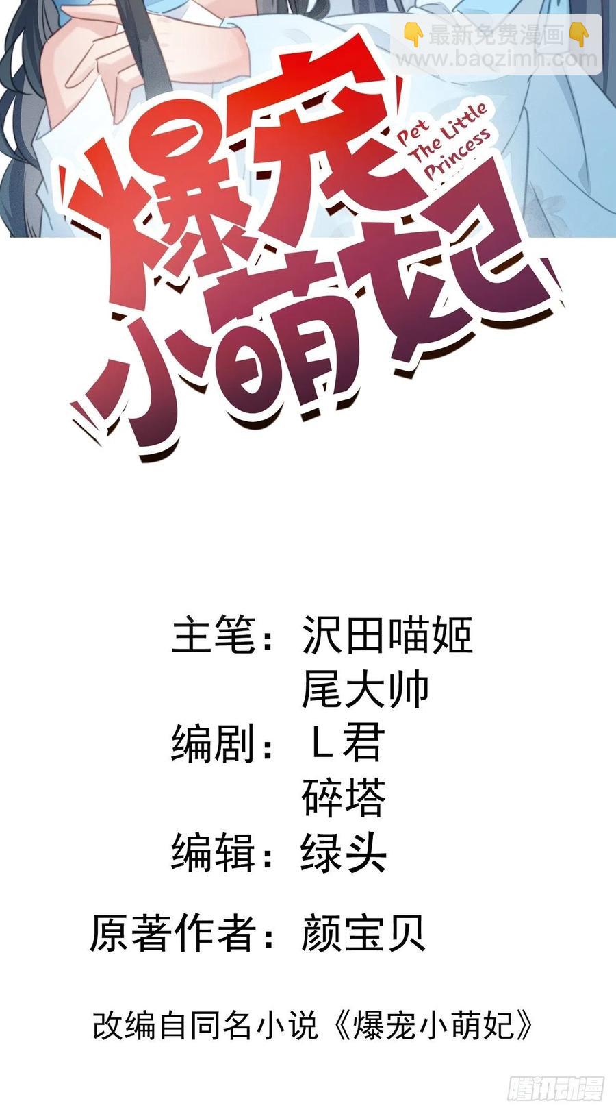 119 婚礼前夕-第121话
