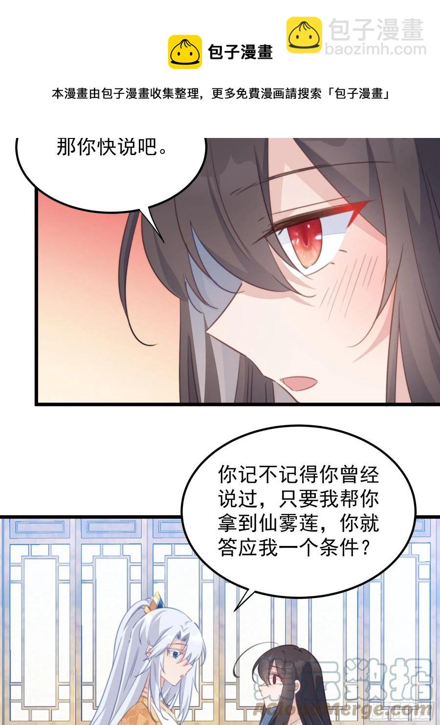 119 婚礼前夕-第121话