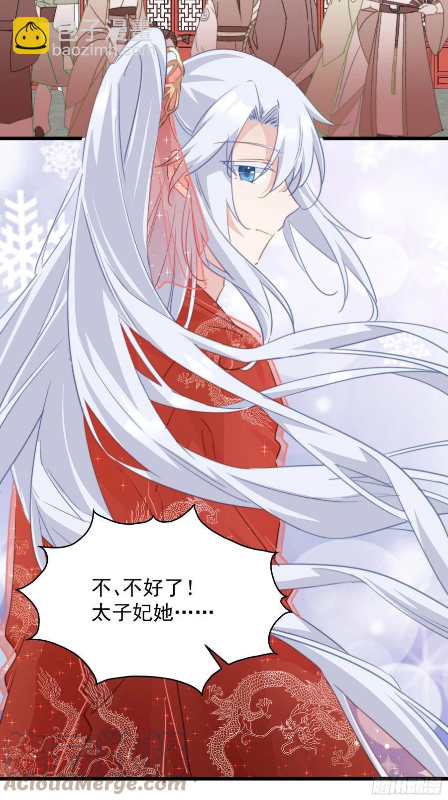 119 婚礼前夕-第121话