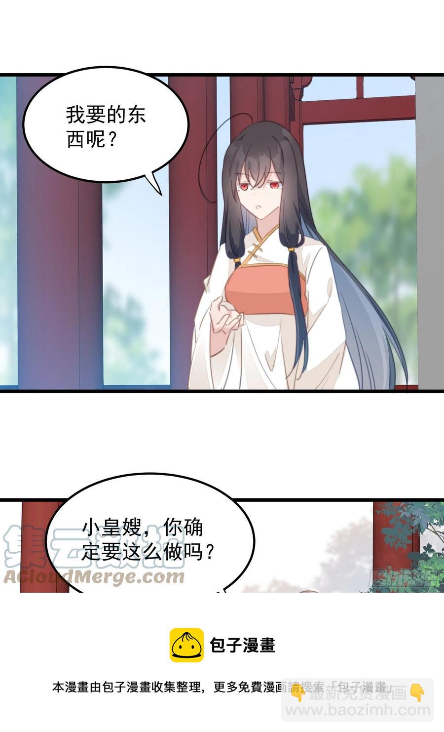 119 婚礼前夕-第121话
