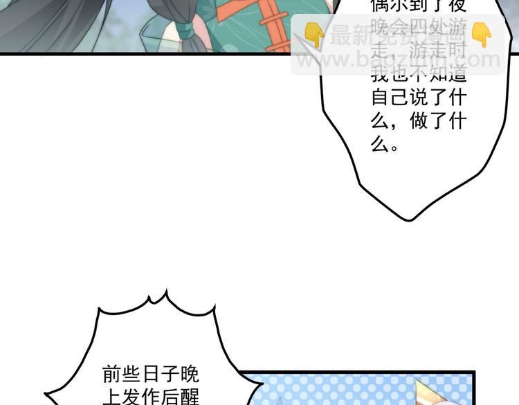016 一起睡(1/2)-第17话