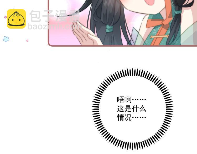 018 你欠我一次(1/2)-第19话