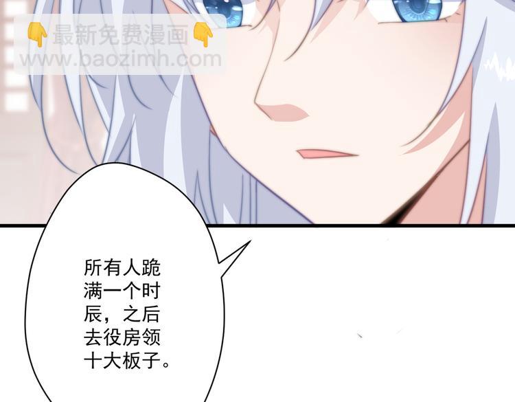 018 你欠我一次(1/2)-第19话